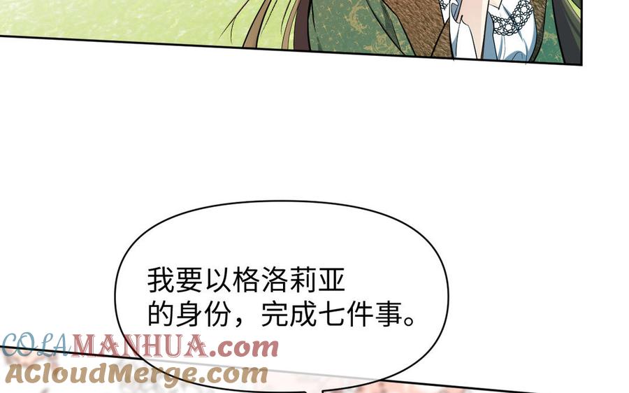 第147话求婚-公主战争-罗婕 ×胡鲸（籍火文化）（第9张）