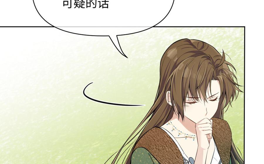 第147话求婚-公主战争-罗婕 ×胡鲸（籍火文化）（第8张）