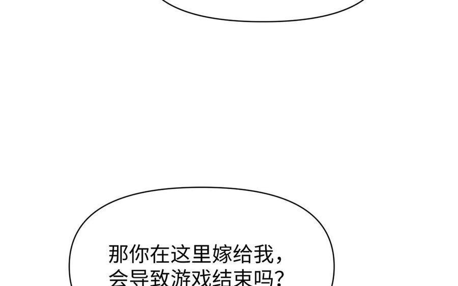 第147话求婚-公主战争-罗婕 ×胡鲸（籍火文化）（第12张）