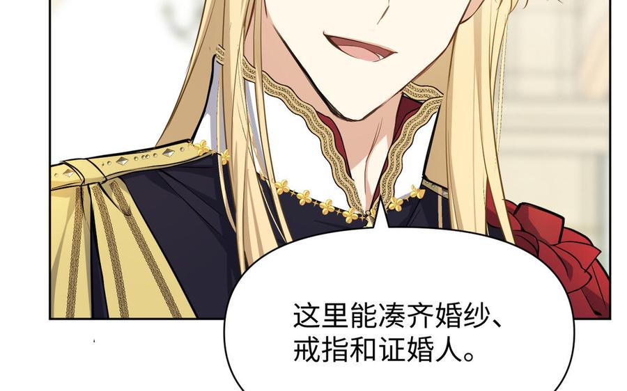 第147话求婚-公主战争-罗婕 ×胡鲸（籍火文化）（第14张）