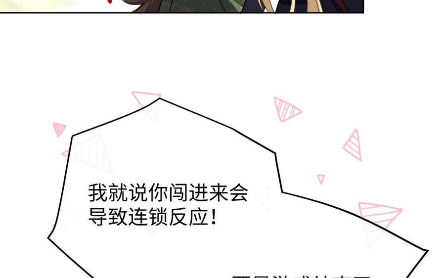 第147话求婚-公主战争-罗婕 ×胡鲸（籍火文化）（第16张）