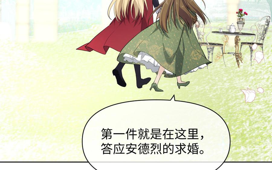 第147话求婚-公主战争-罗婕 ×胡鲸（籍火文化）（第11张）