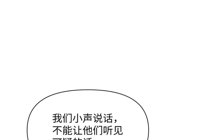 第147话求婚-公主战争-罗婕 ×胡鲸（籍火文化）（第7张）