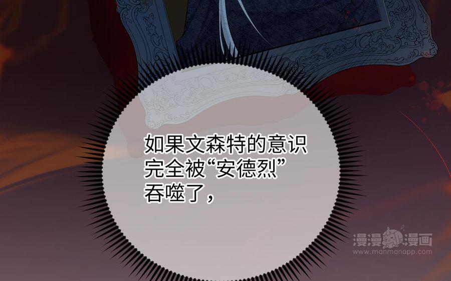 第148话：只想着我-公主战争-罗婕 ×胡鲸（籍火文化）（第20张）
