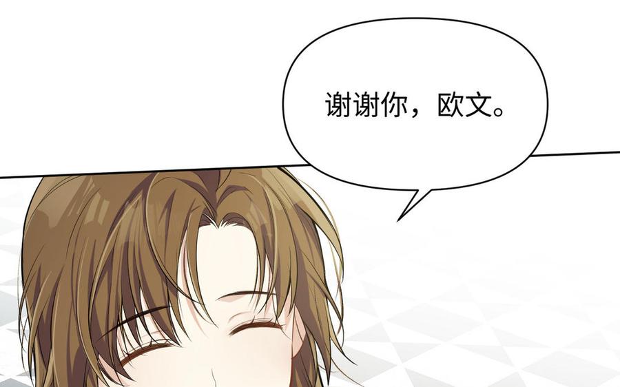 第148话：只想着我-公主战争-罗婕 ×胡鲸（籍火文化）（第16张）