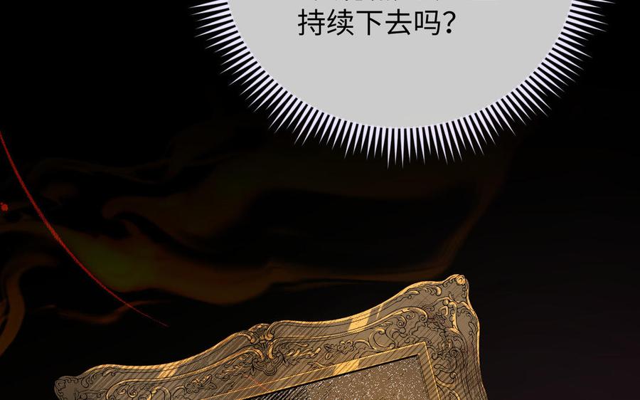 第148话：只想着我-公主战争-罗婕 ×胡鲸（籍火文化）（第18张）