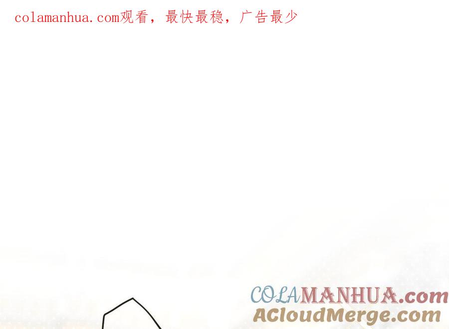 第148话：只想着我-公主战争-罗婕 ×胡鲸（籍火文化）（第1张）
