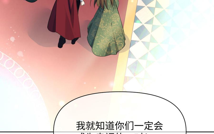 第148话：只想着我-公主战争-罗婕 ×胡鲸（籍火文化）（第8张）