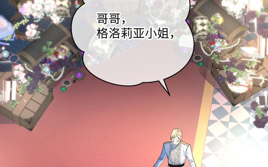 第148话：只想着我-公主战争-罗婕 ×胡鲸（籍火文化）（第6张）