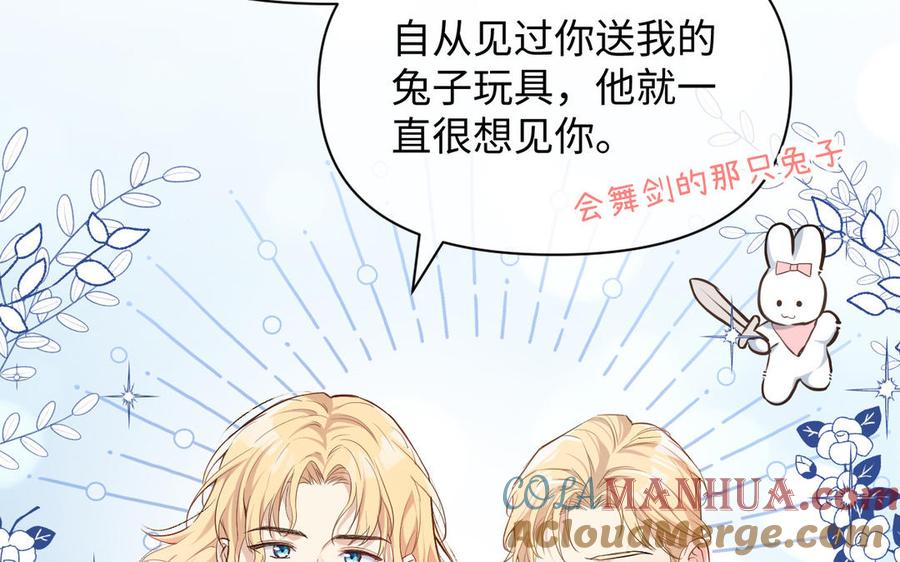 第148话：只想着我-公主战争-罗婕 ×胡鲸（籍火文化）（第13张）