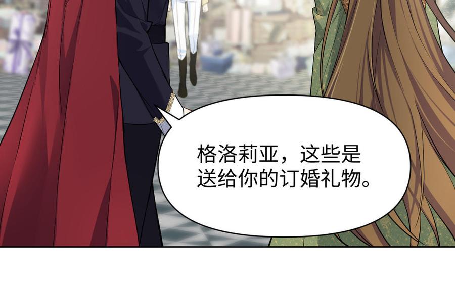 第148话：只想着我-公主战争-罗婕 ×胡鲸（籍火文化）（第11张）