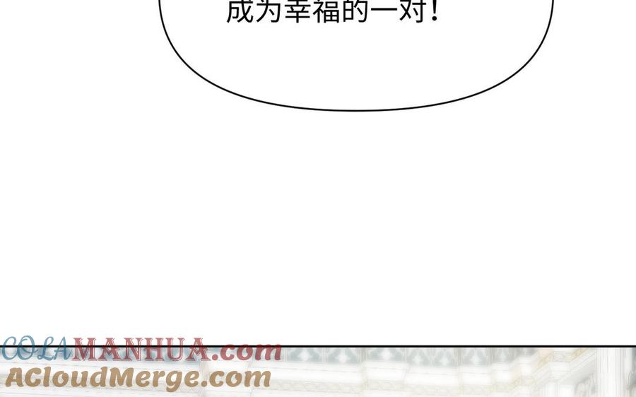 第148话：只想着我-公主战争-罗婕 ×胡鲸（籍火文化）（第9张）
