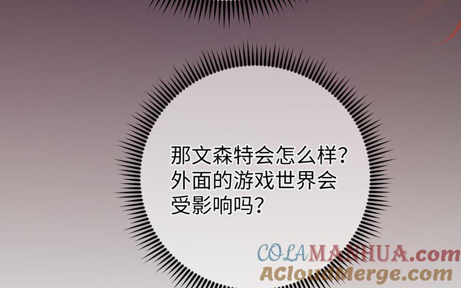 第148话：只想着我-公主战争-罗婕 ×胡鲸（籍火文化）（第21张）