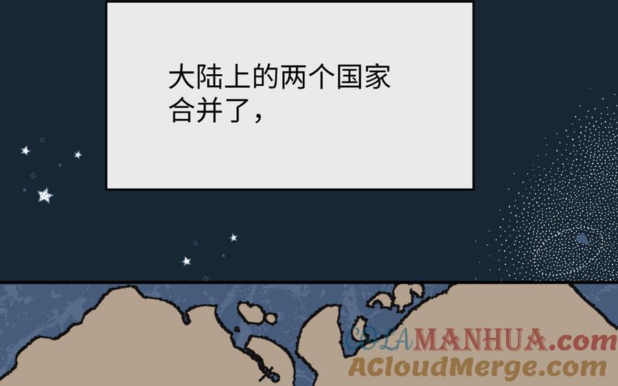 第149话：新婚夫妻-公主战争-罗婕 ×胡鲸（籍火文化）（第5张）