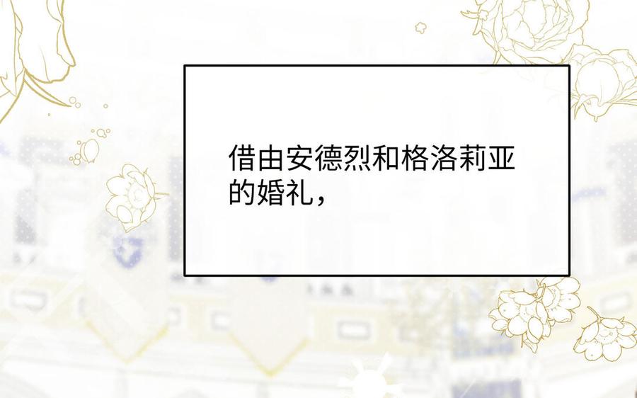 第149话：新婚夫妻-公主战争-罗婕 ×胡鲸（籍火文化）（第2张）