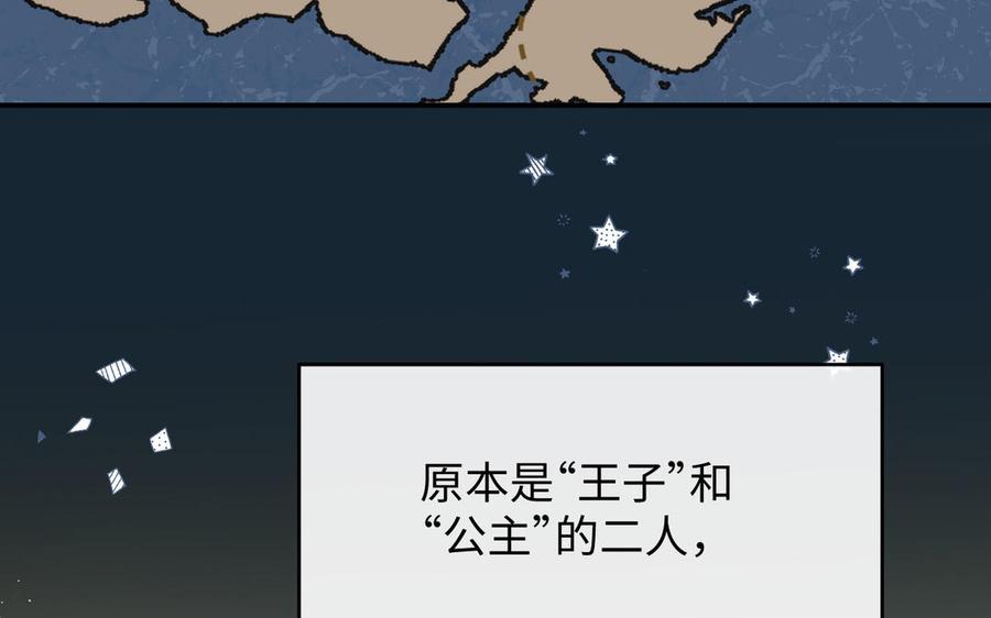 第149话：新婚夫妻-公主战争-罗婕 ×胡鲸（籍火文化）（第7张）