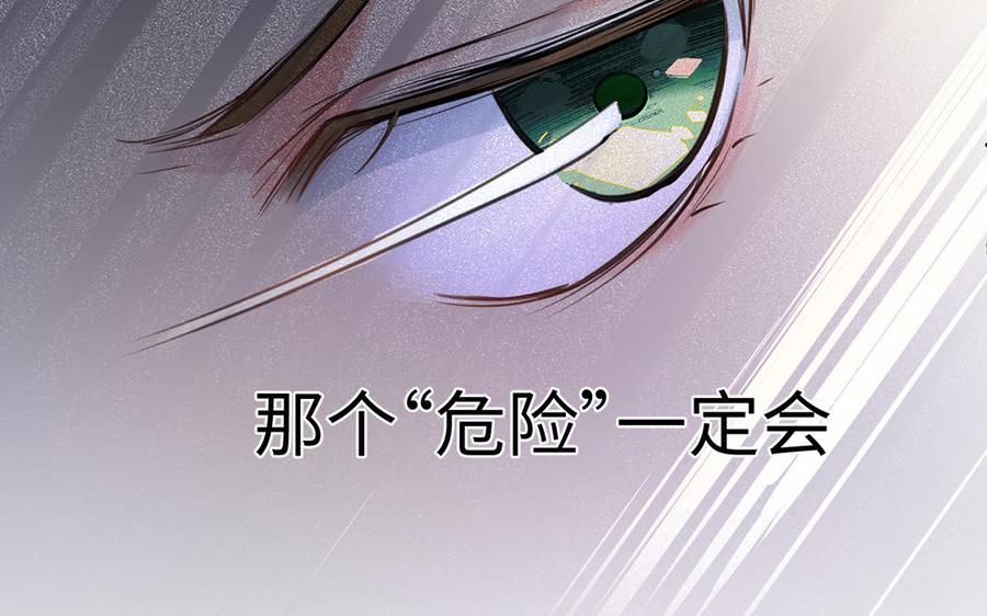 第14话刺客-公主战争-罗婕 ×胡鲸（籍火文化）（第5张）