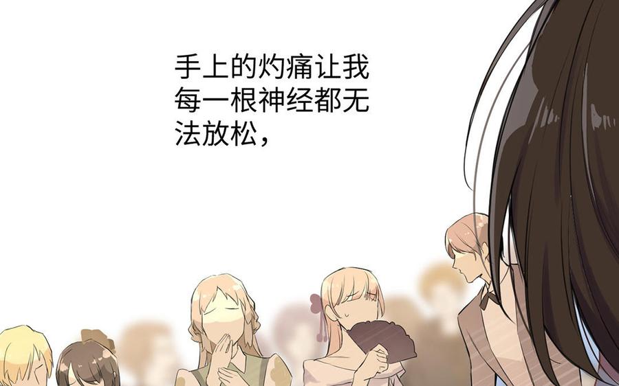 第14话刺客-公主战争-罗婕 ×胡鲸（籍火文化）（第2张）