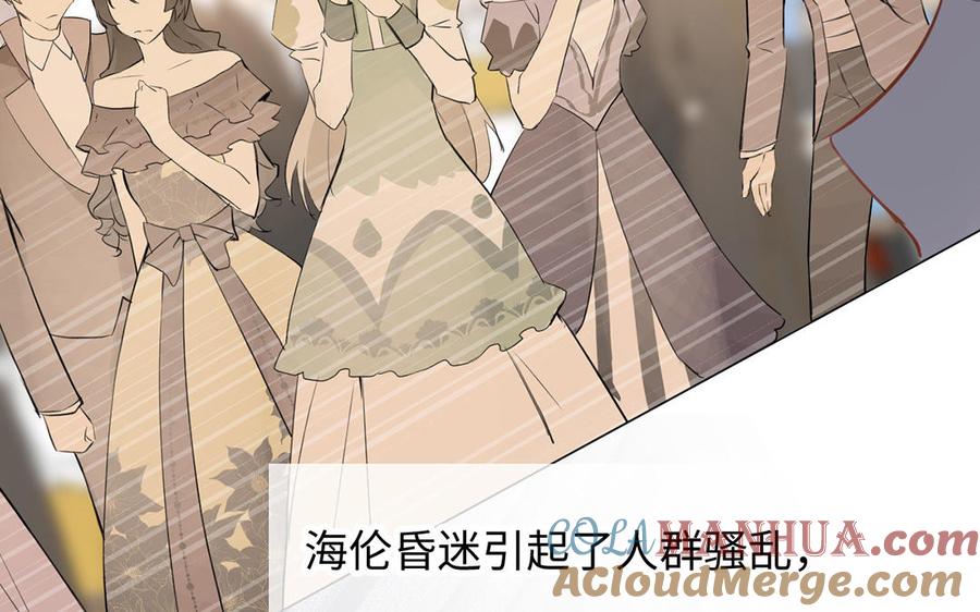 第14话刺客-公主战争-罗婕 ×胡鲸（籍火文化）（第3张）