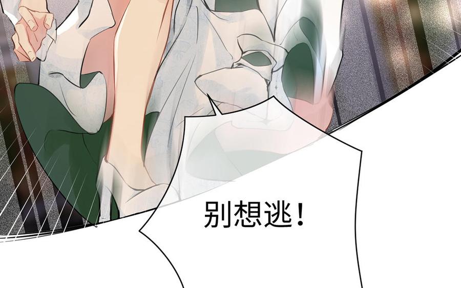 第14话刺客-公主战争-罗婕 ×胡鲸（籍火文化）（第13张）