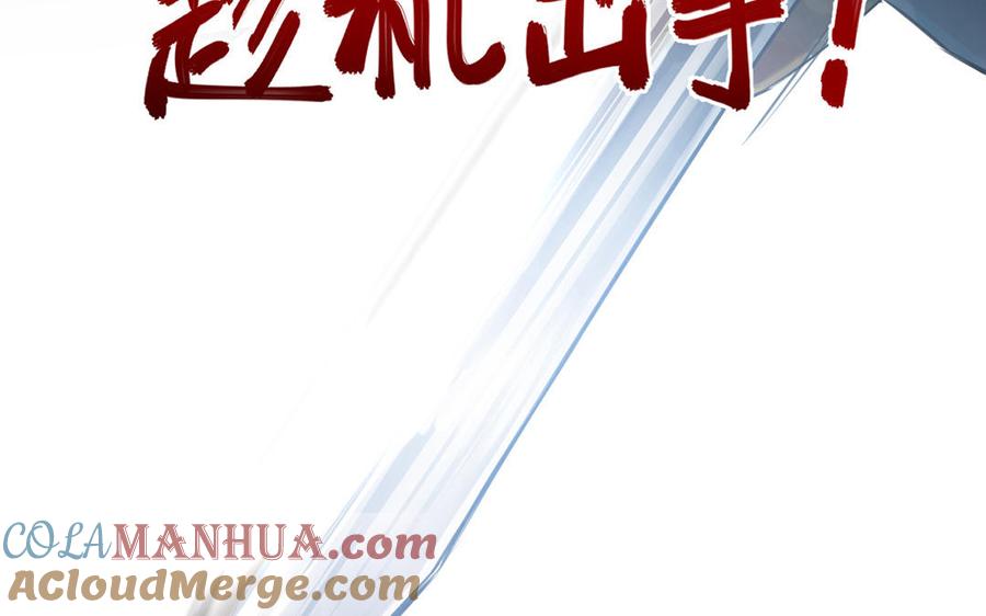 第14话刺客-公主战争-罗婕 ×胡鲸（籍火文化）（第7张）
