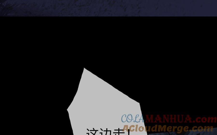 第150话：前行之路-公主战争-罗婕 ×胡鲸（籍火文化）（第5张）