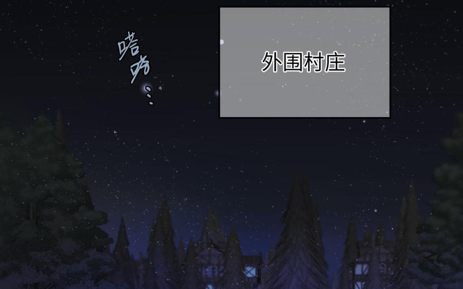 第150话：前行之路-公主战争-罗婕 ×胡鲸（籍火文化）（第3张）