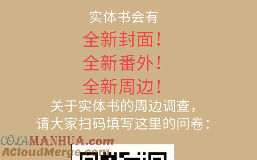 完结公告-公主战争-罗婕 ×胡鲸（籍火文化）（第4张）