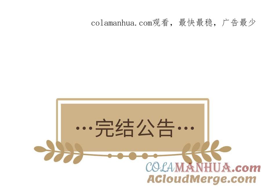 完结公告-公主战争-罗婕 ×胡鲸（籍火文化）（第1张）