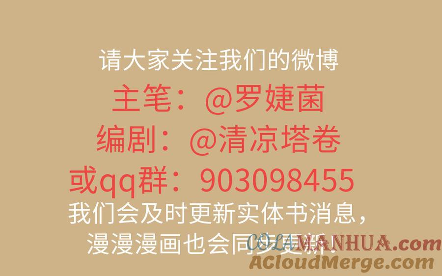 完结公告-公主战争-罗婕 ×胡鲸（籍火文化）（第3张）