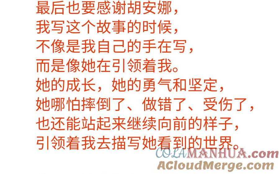 完结公告-公主战争-罗婕 ×胡鲸（籍火文化）（第6张）