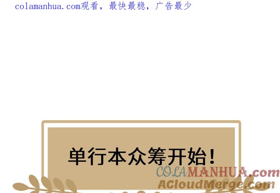 单行本宣传-公主战争-罗婕 ×胡鲸（籍火文化）（第1张）