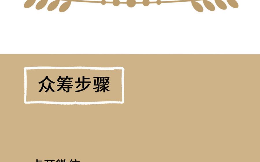 单行本宣传-公主战争-罗婕 ×胡鲸（籍火文化）（第2张）