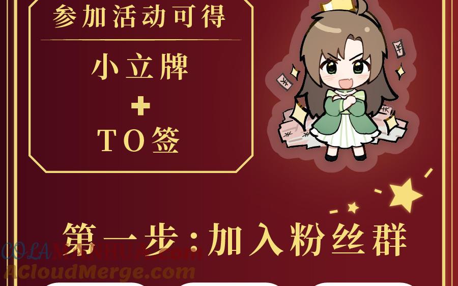 单行本福利活动-公主战争-罗婕 ×胡鲸（籍火文化）（第2张）