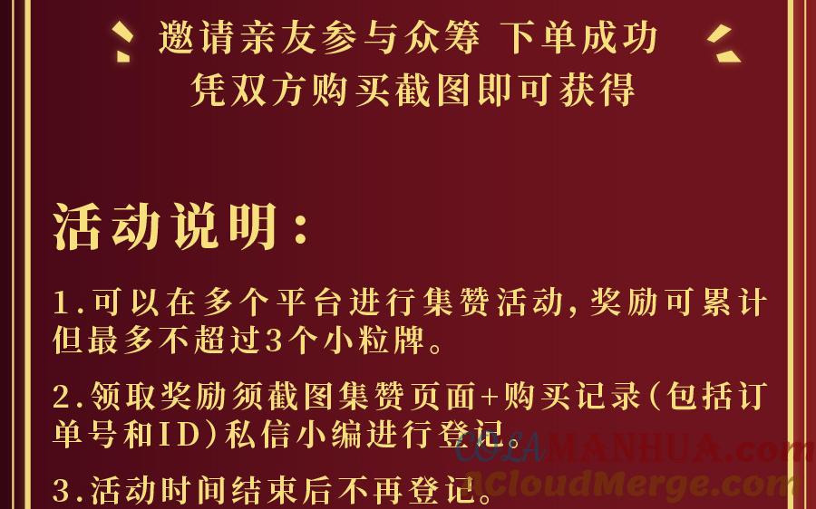 单行本福利活动-公主战争-罗婕 ×胡鲸（籍火文化）（第6张）
