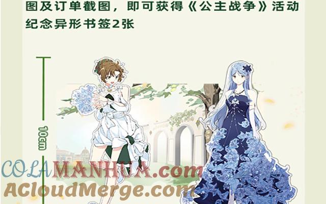 第二册单行本活动-公主战争-罗婕 ×胡鲸（籍火文化）（第5张）