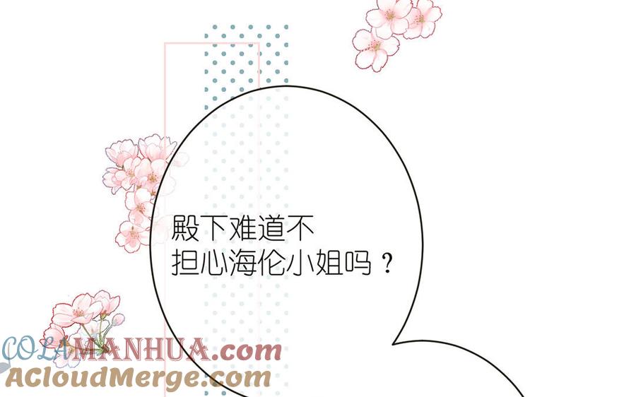 第15话魔女-公主战争-罗婕 ×胡鲸（籍火文化）（第5张）