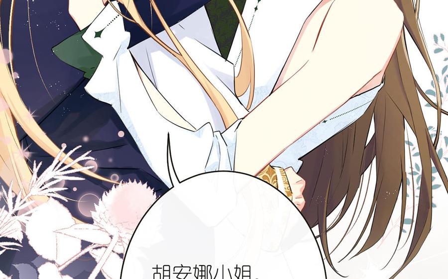 第15话魔女-公主战争-罗婕 ×胡鲸（籍火文化）（第8张）
