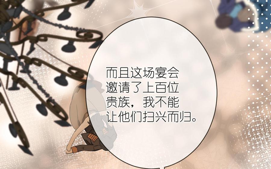 第15话魔女-公主战争-罗婕 ×胡鲸（籍火文化）（第10张）