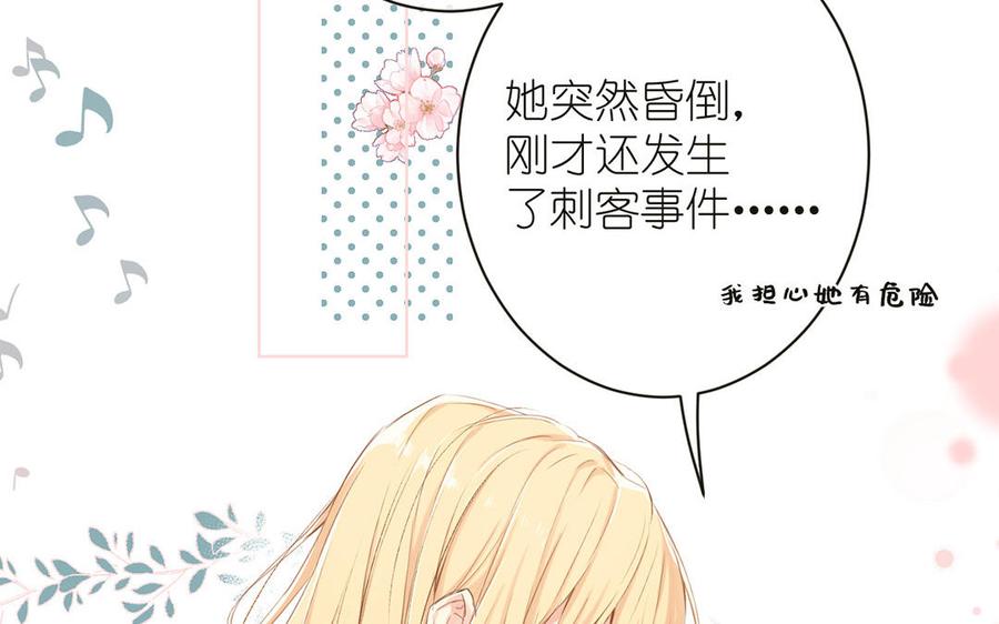 第15话魔女-公主战争-罗婕 ×胡鲸（籍火文化）（第6张）