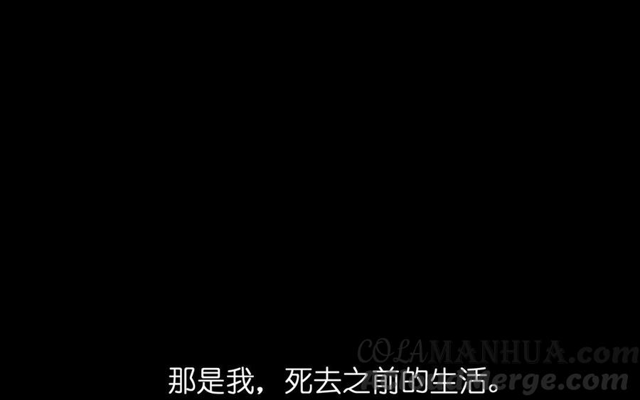第16话薇薇安的能力-公主战争-罗婕 ×胡鲸（籍火文化）（第5张）