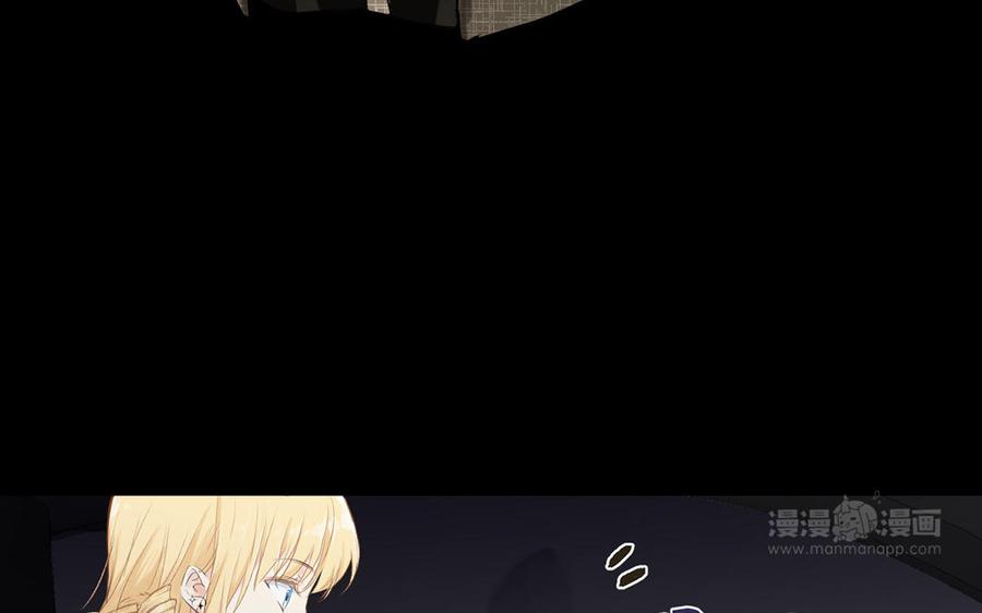 第16话薇薇安的能力-公主战争-罗婕 ×胡鲸（籍火文化）（第14张）