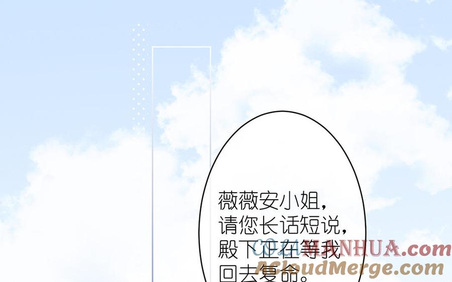 第17话青蛙王子-公主战争-罗婕 ×胡鲸（籍火文化）（第5张）
