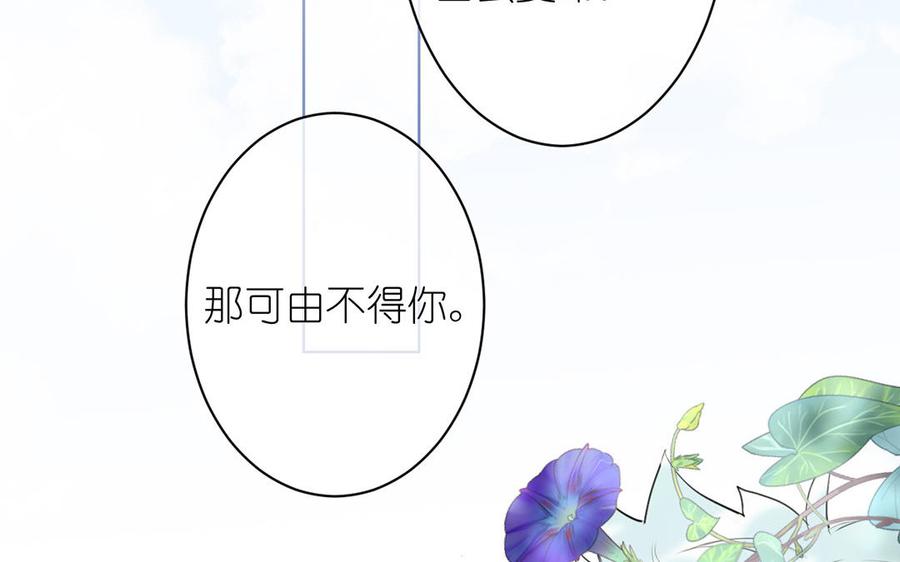 第17话青蛙王子-公主战争-罗婕 ×胡鲸（籍火文化）（第5张）