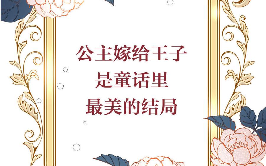 新作预告-公主战争-罗婕 ×胡鲸（籍火文化）（第2张）