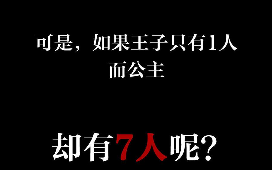 新作预告-公主战争-罗婕 ×胡鲸（籍火文化）（第5张）
