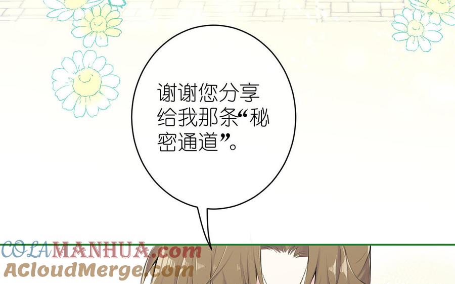 第18话海伦的秘密-公主战争-罗婕 ×胡鲸（籍火文化）（第9张）