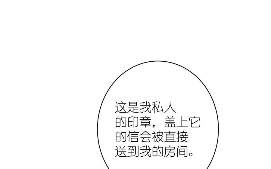 第18话海伦的秘密-公主战争-罗婕 ×胡鲸（籍火文化）（第11张）