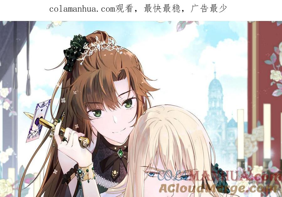 第18话海伦的秘密-公主战争-罗婕 ×胡鲸（籍火文化）（第1张）