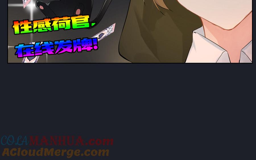 第19话王子的考虑-公主战争-罗婕 ×胡鲸（籍火文化）（第9张）